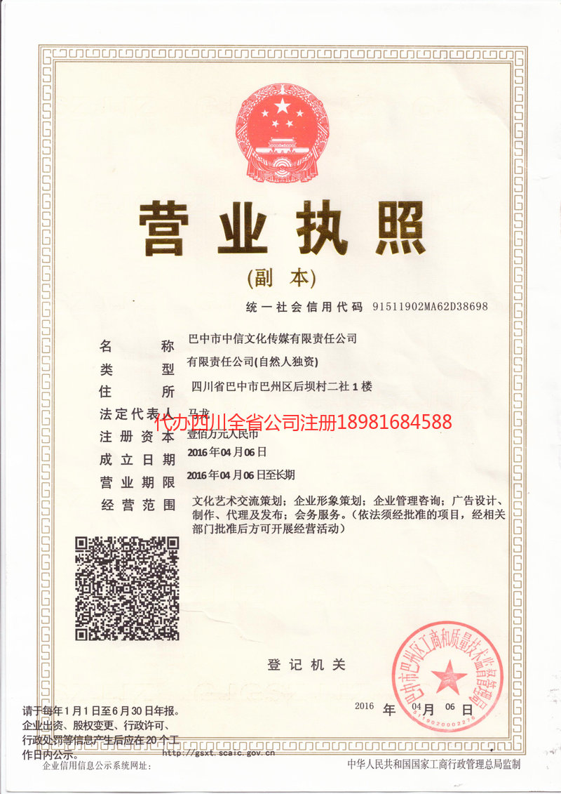 邢台邢台中信文化传媒有限责任公司